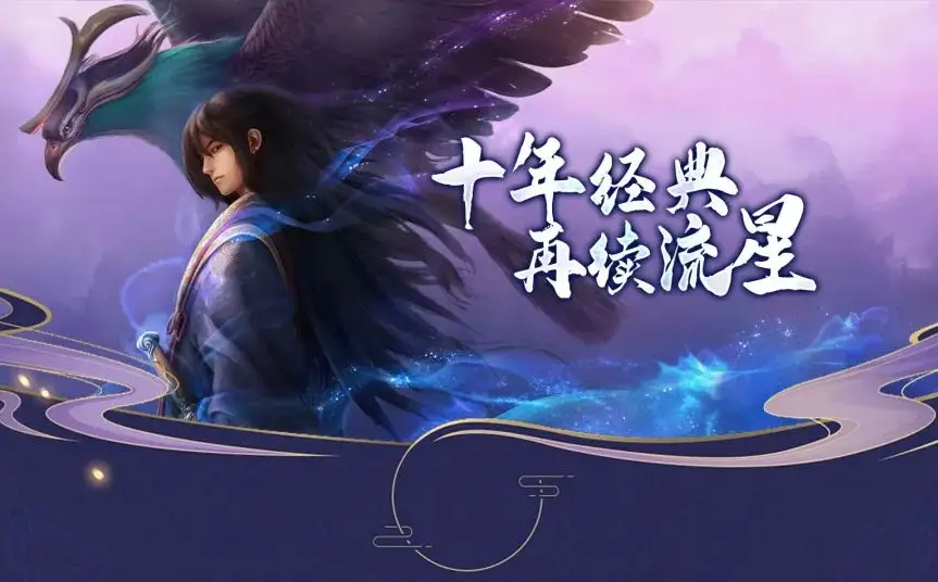 《星辰变归来》零氪长线养成攻略 《星辰变归来》零氪长线养成攻略