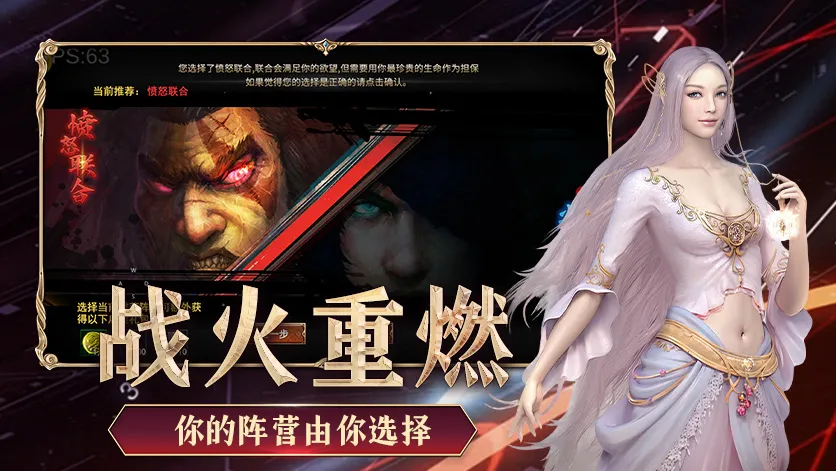 游戏图片-《神泣纷争》官方网站-正版授权